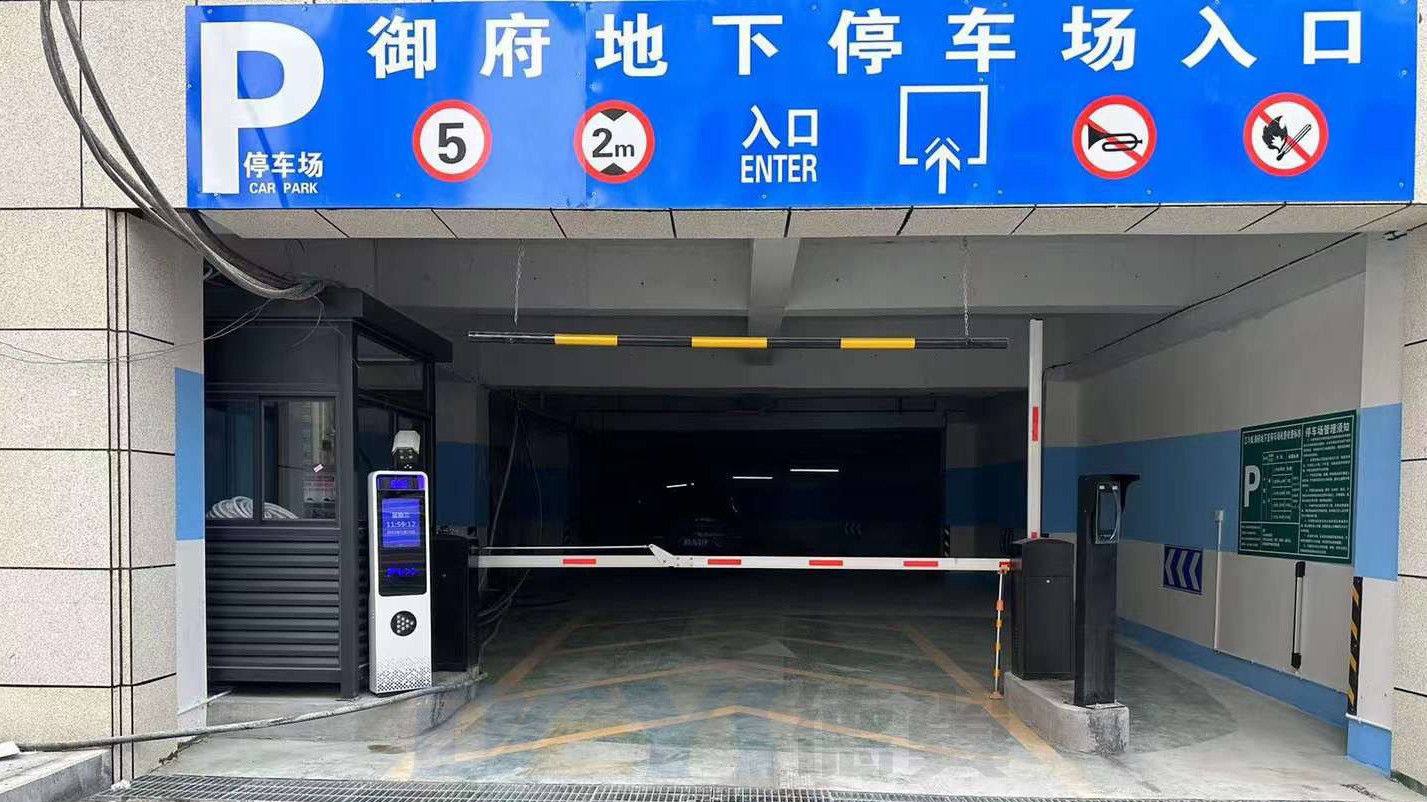 御府地下停車(chē)場(chǎng)車(chē)牌識(shí)別